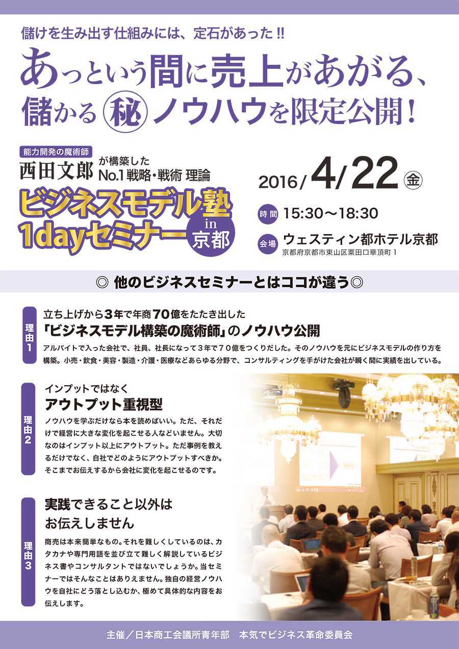 b1day_omote