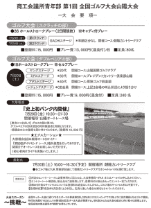 gc_chirashi_ura