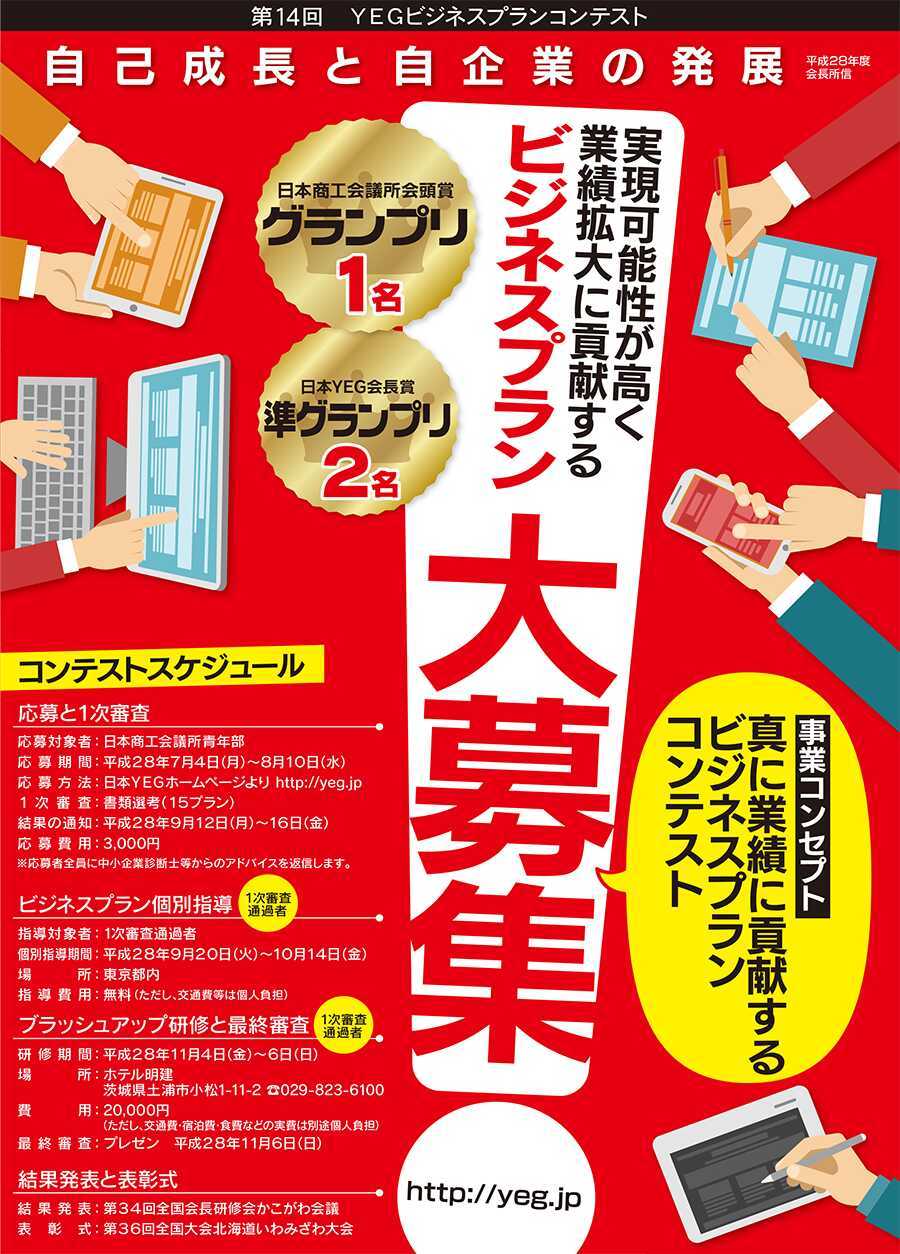 bpc_chirashi_omote