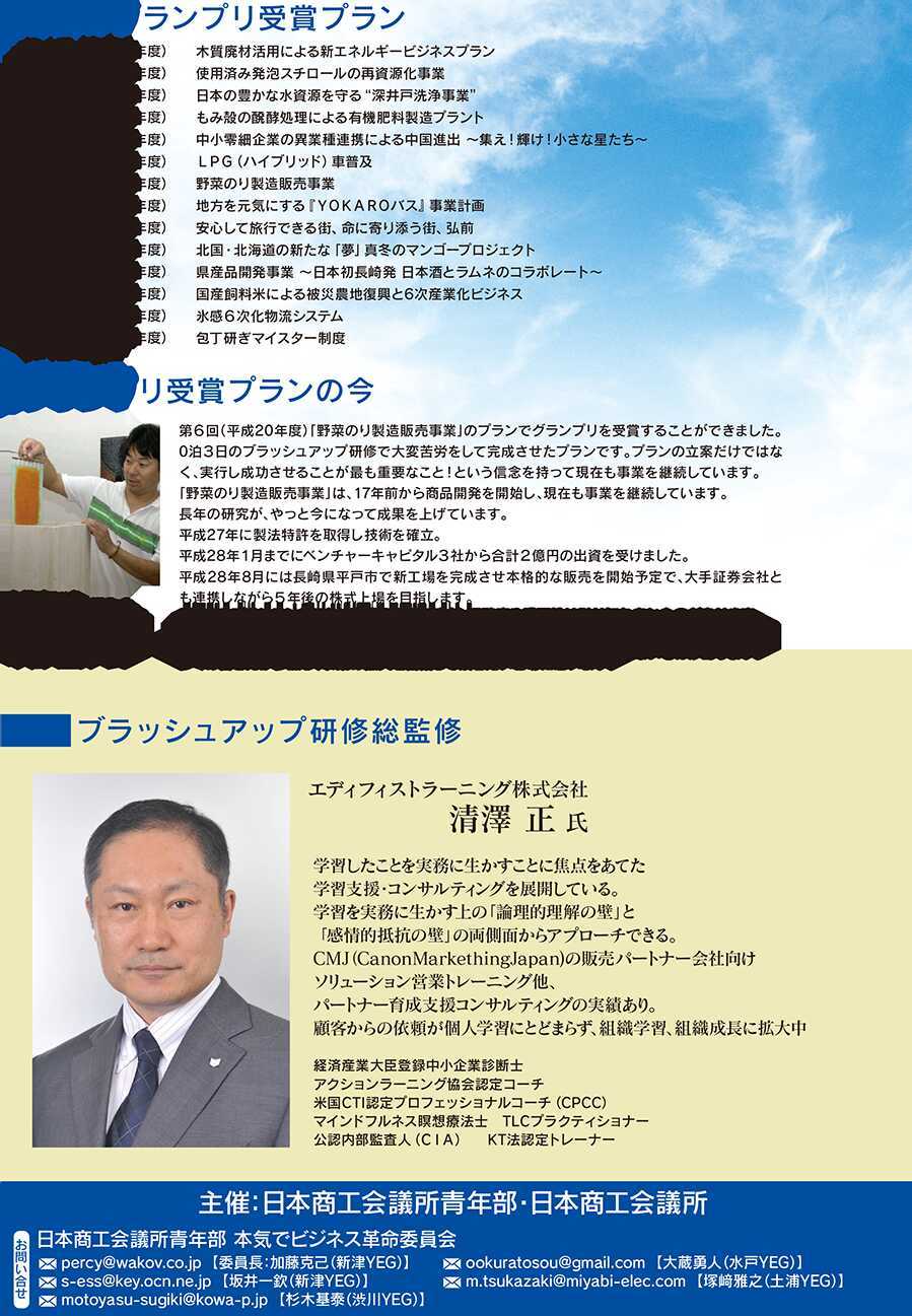 bpc_chirashi_ura