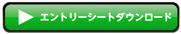 entry_down