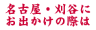 千早苑