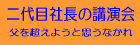 株式会社カワイコーポレーション