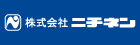 株式会社ニチネン