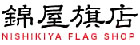 錦屋旗店株式会社