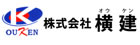 株式会社　横建