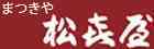 近江牛 松喜屋