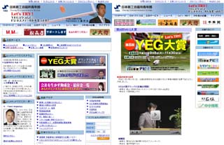 2008年度のサイト
