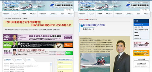 2010年度のサイト