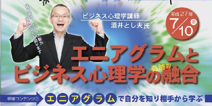 翔生塾の詳細が決定しました。