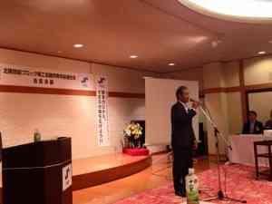 東北ブロック会長会議