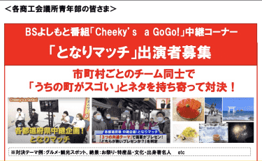 ＢＳよしもと番組コーナーへの出演単会募集