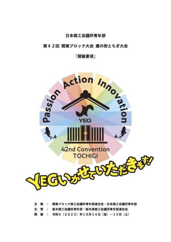 1/31 開催】さいたま商工会議所青年部が異業種大展示会「彩ビジ
