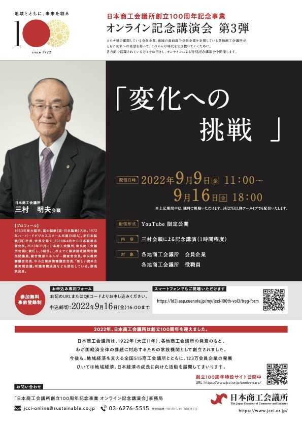 札幌商工会議所　創立100周年記念事業クラーク 札幌商工会議所 創立100周年記念事業クラークコイン