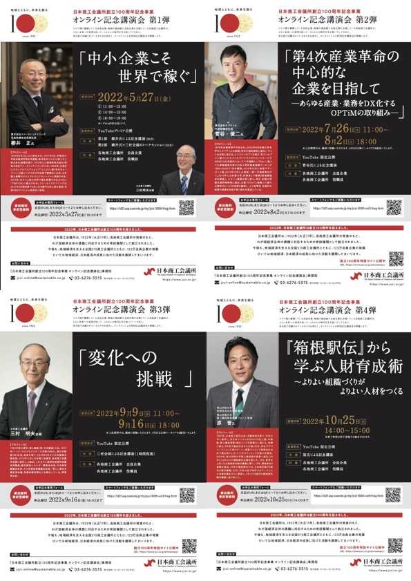 記念切符 議会開設100周年記念 国会議事堂 JR東日本 希少 （議会