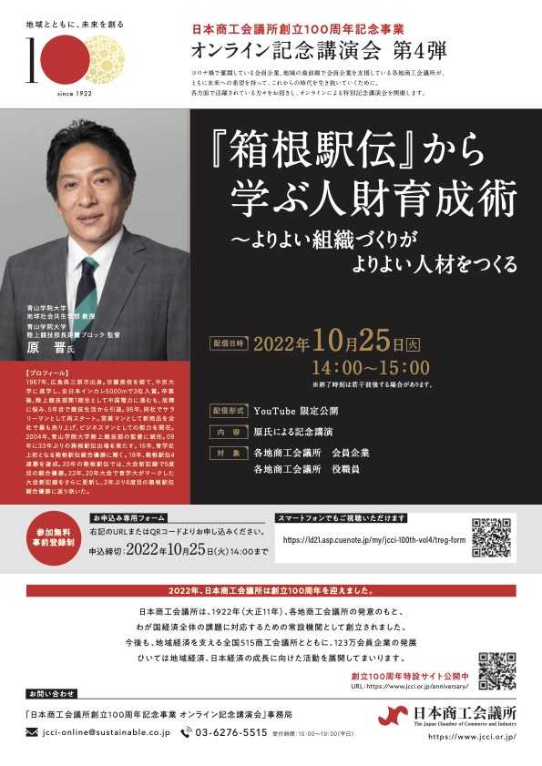 札幌商工会議所 創立100周年記念 カラー 3枚セット 札幌商工会議所